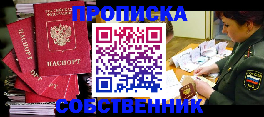 регистрация в Черкесске