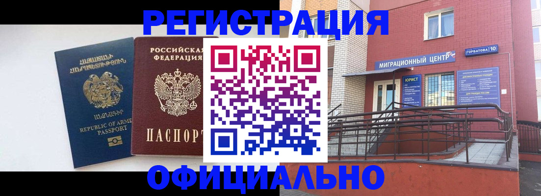 прописка паспорт в Черкесске