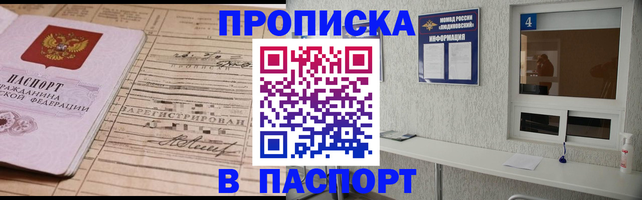 временная регистрация в Черкесске