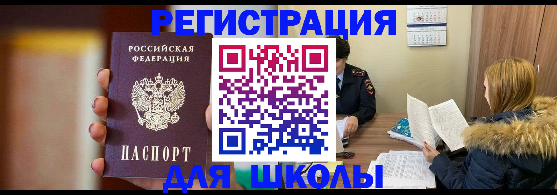 временная регистрация надежно в Черкесске